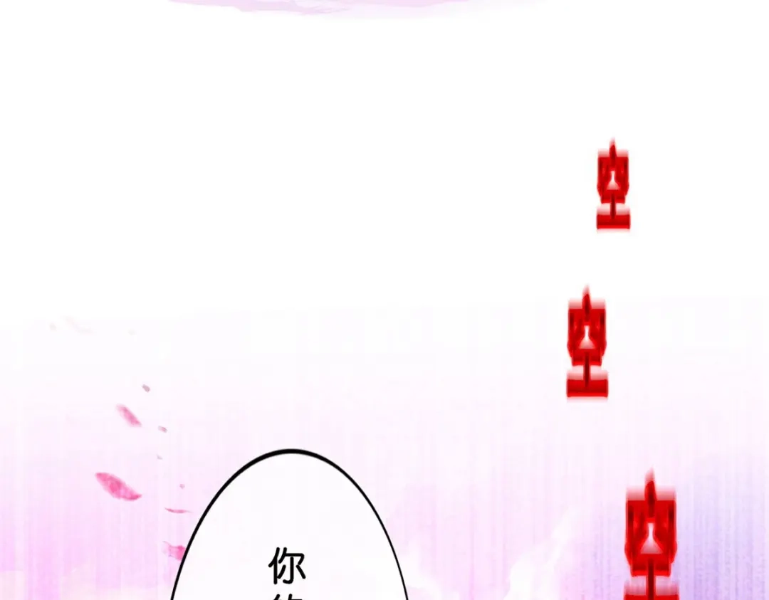 《解离妖圣》第412话 决战望川崖 06 第122页