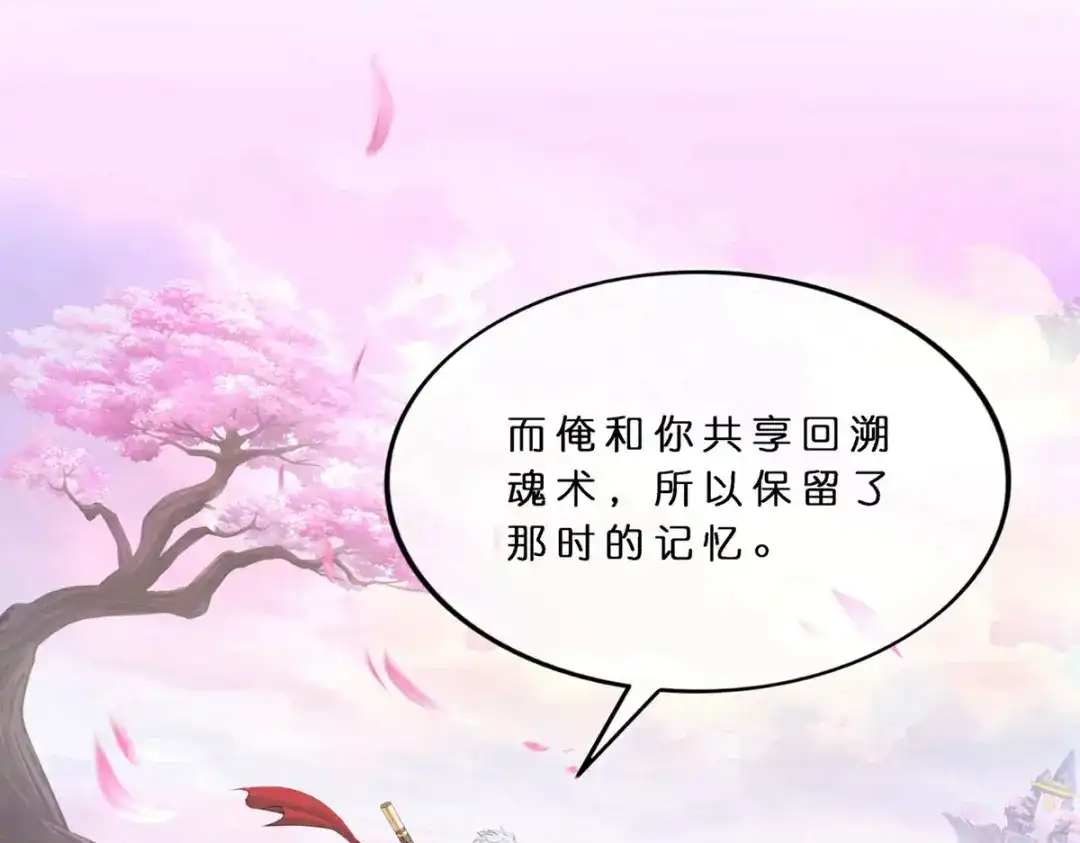 《解离妖圣》第412话 决战望川崖 06 第46页
