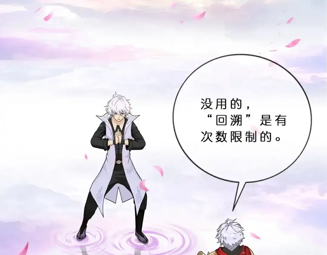 《解离妖圣》第412话 决战望川崖 06 第32页