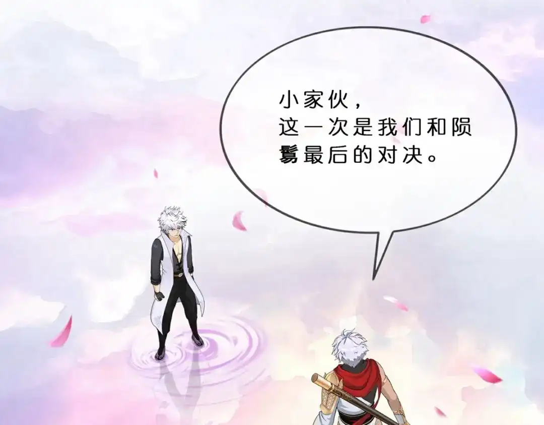 《解离妖圣》第412话 决战望川崖 06 第53页