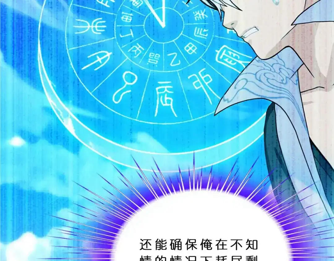 《解离妖圣》第412话 决战望川崖 06 第50页
