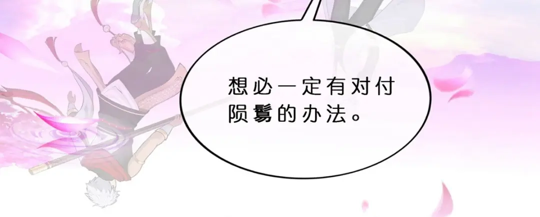 《解离妖圣》第412话 决战望川崖 06 第113页
