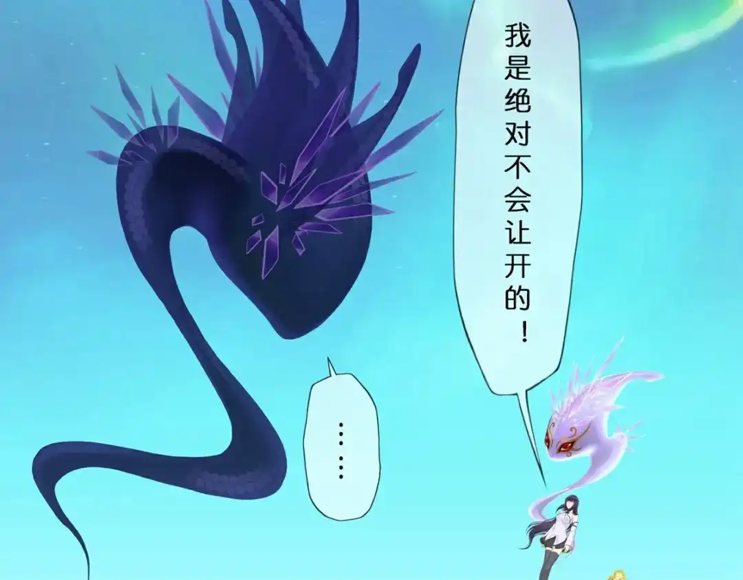 《解离妖圣》第412话 决战望川崖 06 第67页
