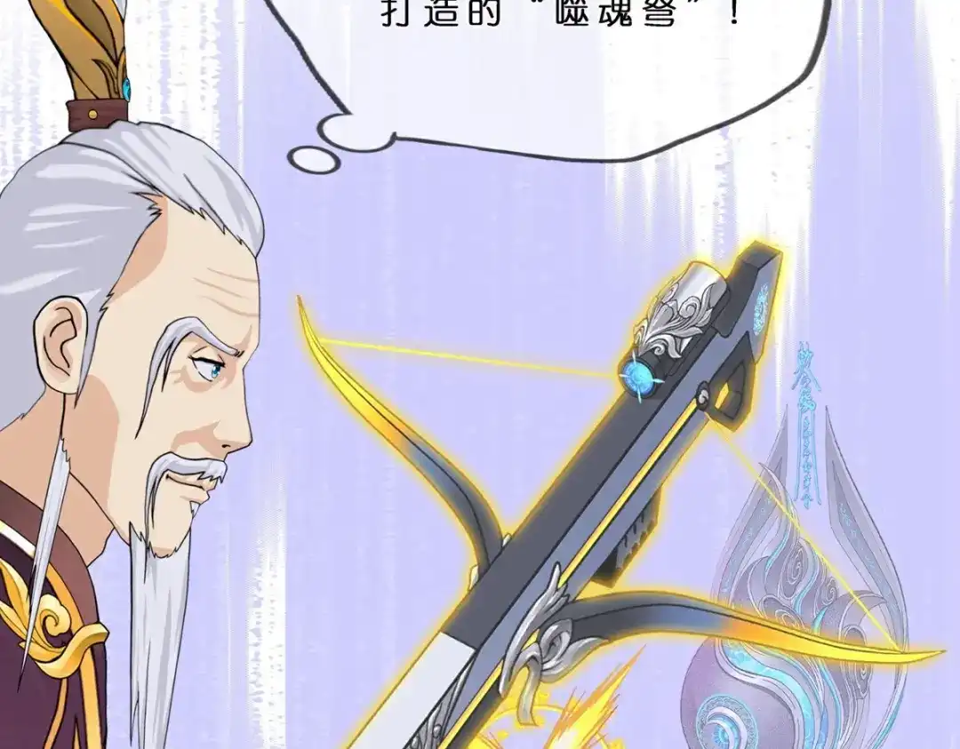 《解离妖圣》第412话 决战望川崖 06 第94页