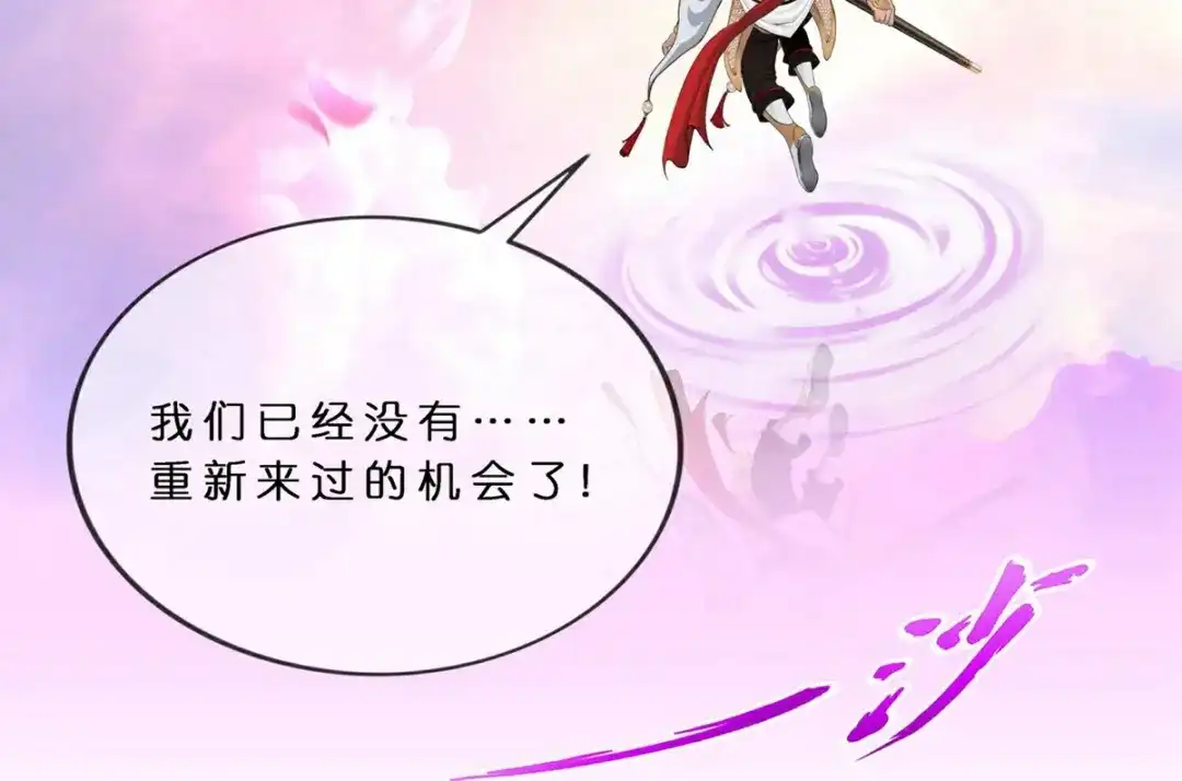 《解离妖圣》第412话 决战望川崖 06 第54页