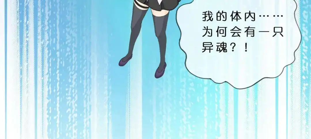 《解离妖圣》第412话 决战望川崖 06 第9页
