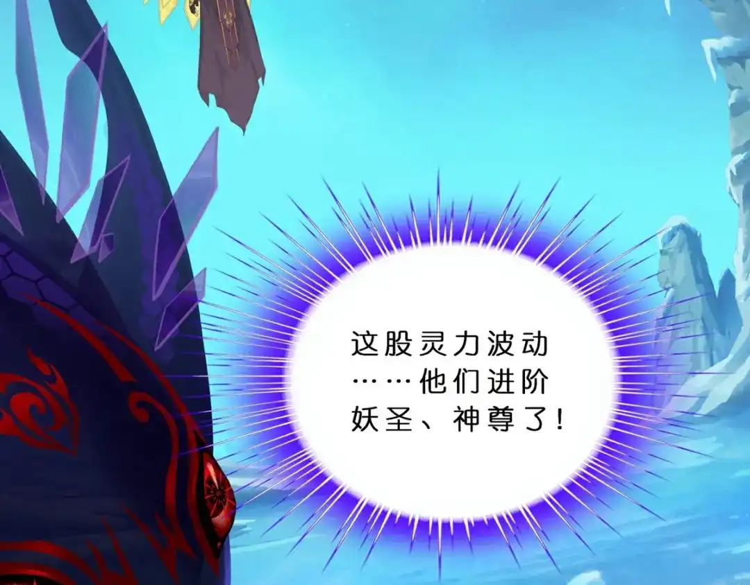 《解离妖圣》第412话 决战望川崖 06 第87页