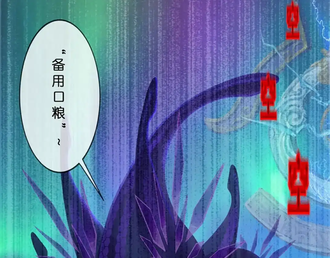 《解离妖圣》第412话 决战望川崖 06 第13页