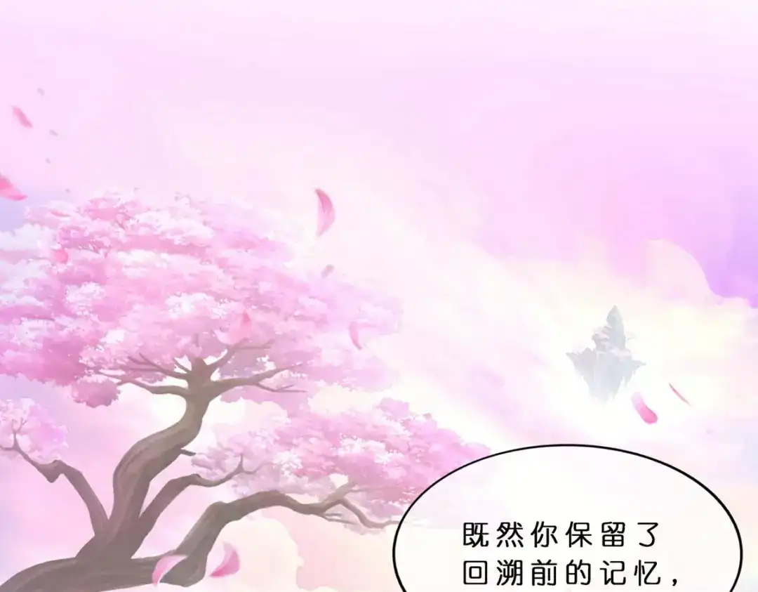 《解离妖圣》第412话 决战望川崖 06 第111页