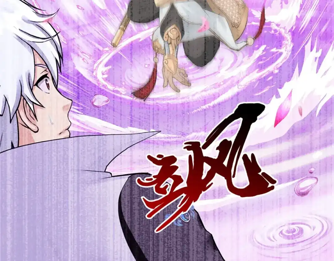 《解离妖圣》第412话 决战望川崖 06 第124页