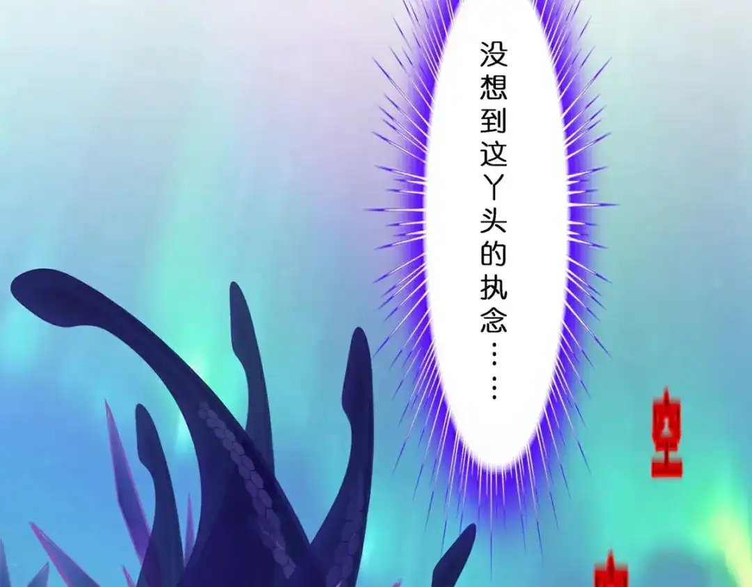 《解离妖圣》第412话 决战望川崖 06 第2页