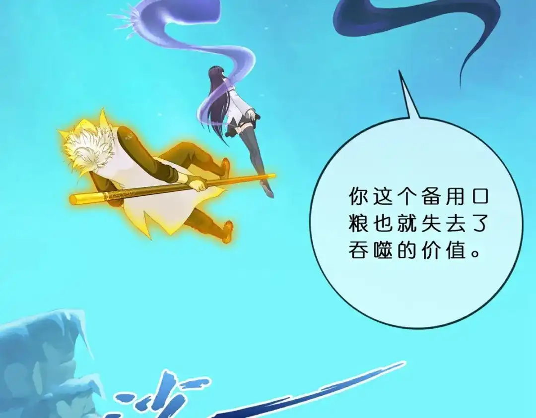 《解离妖圣》第412话 决战望川崖 06 第59页