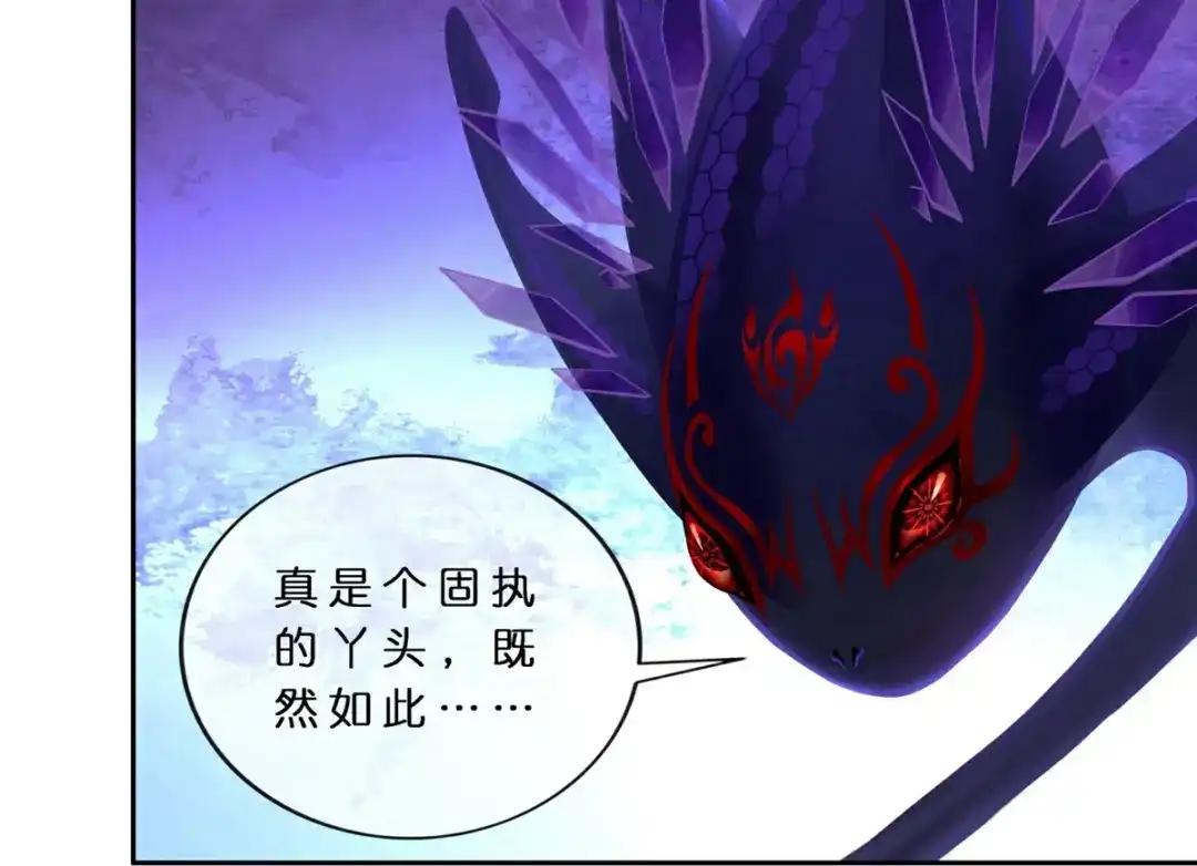 《解离妖圣》第412话 决战望川崖 06 第70页