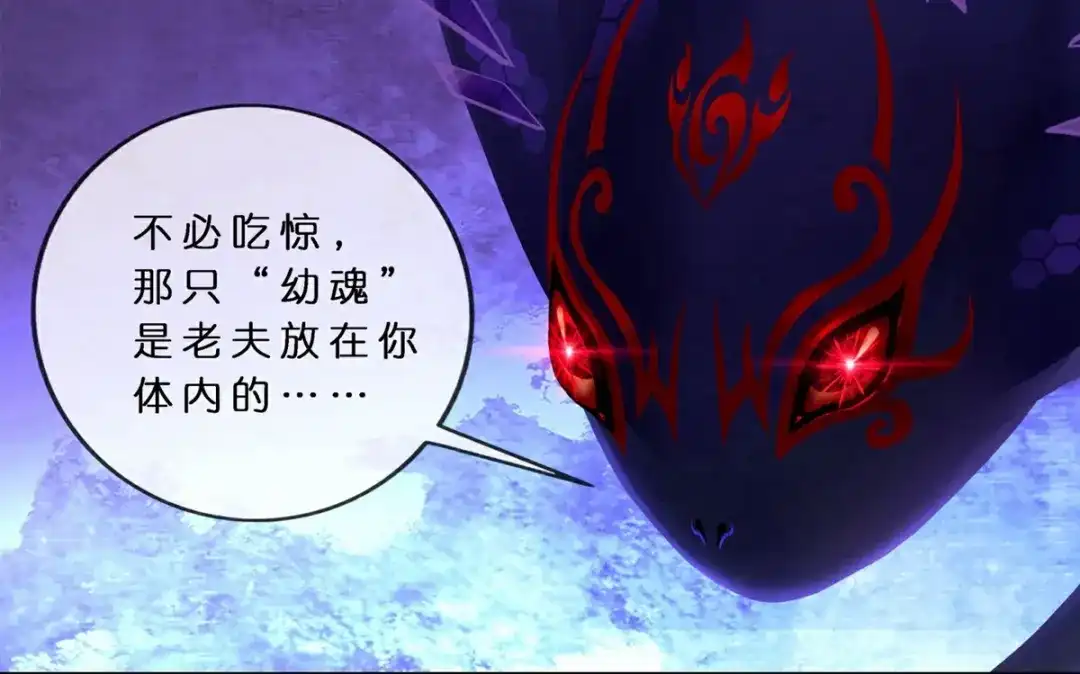 《解离妖圣》第412话 决战望川崖 06 第11页