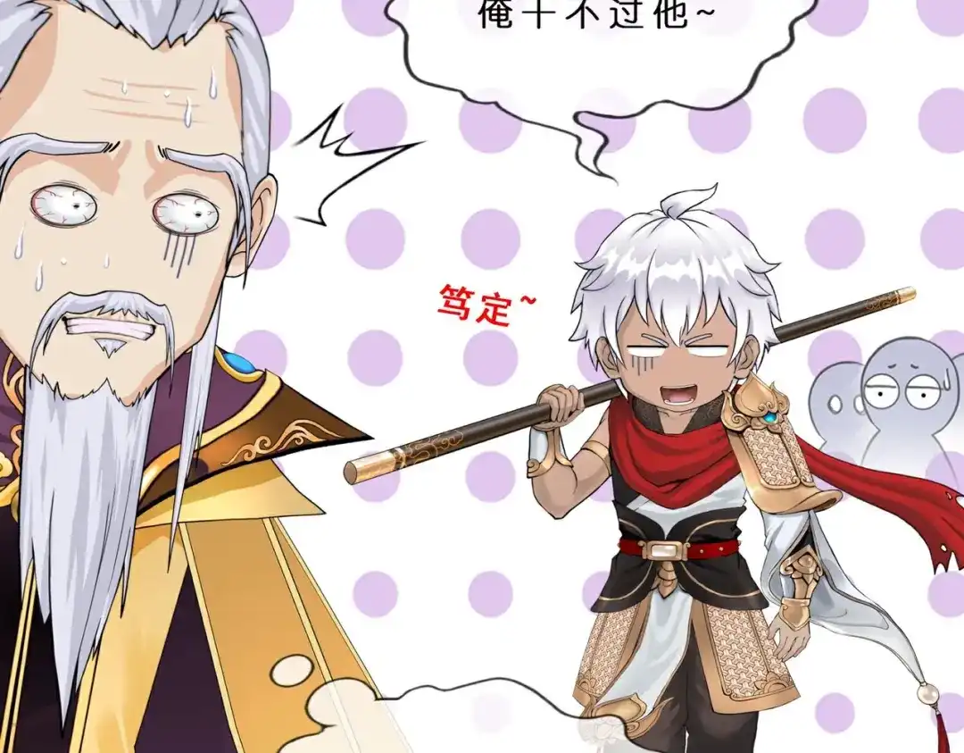 《解离妖圣》第413话 决战望川崖 07 第83页