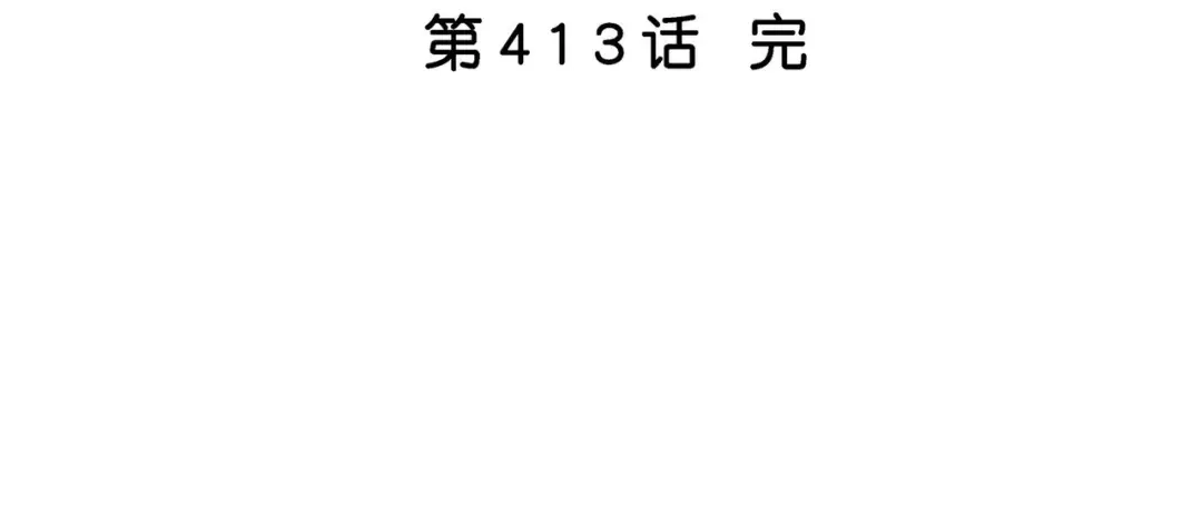 《解离妖圣》第413话 决战望川崖 07 第145页