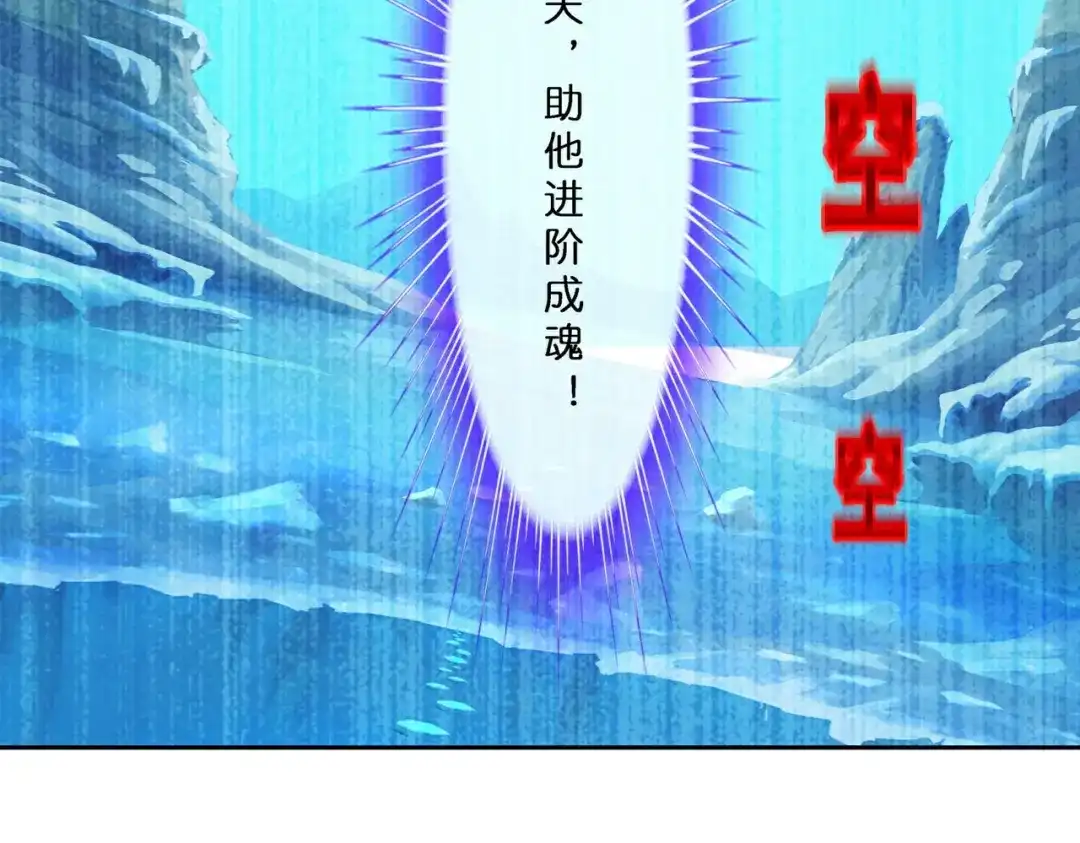 《解离妖圣》第413话 决战望川崖 07 第102页