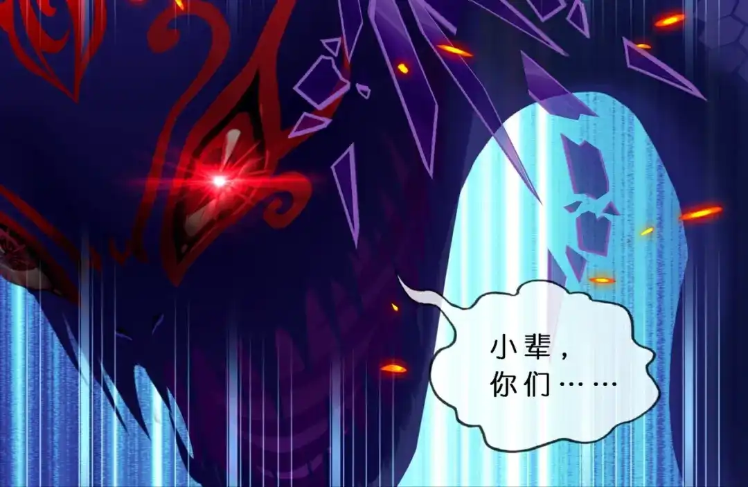 《解离妖圣》第413话 决战望川崖 07 第20页