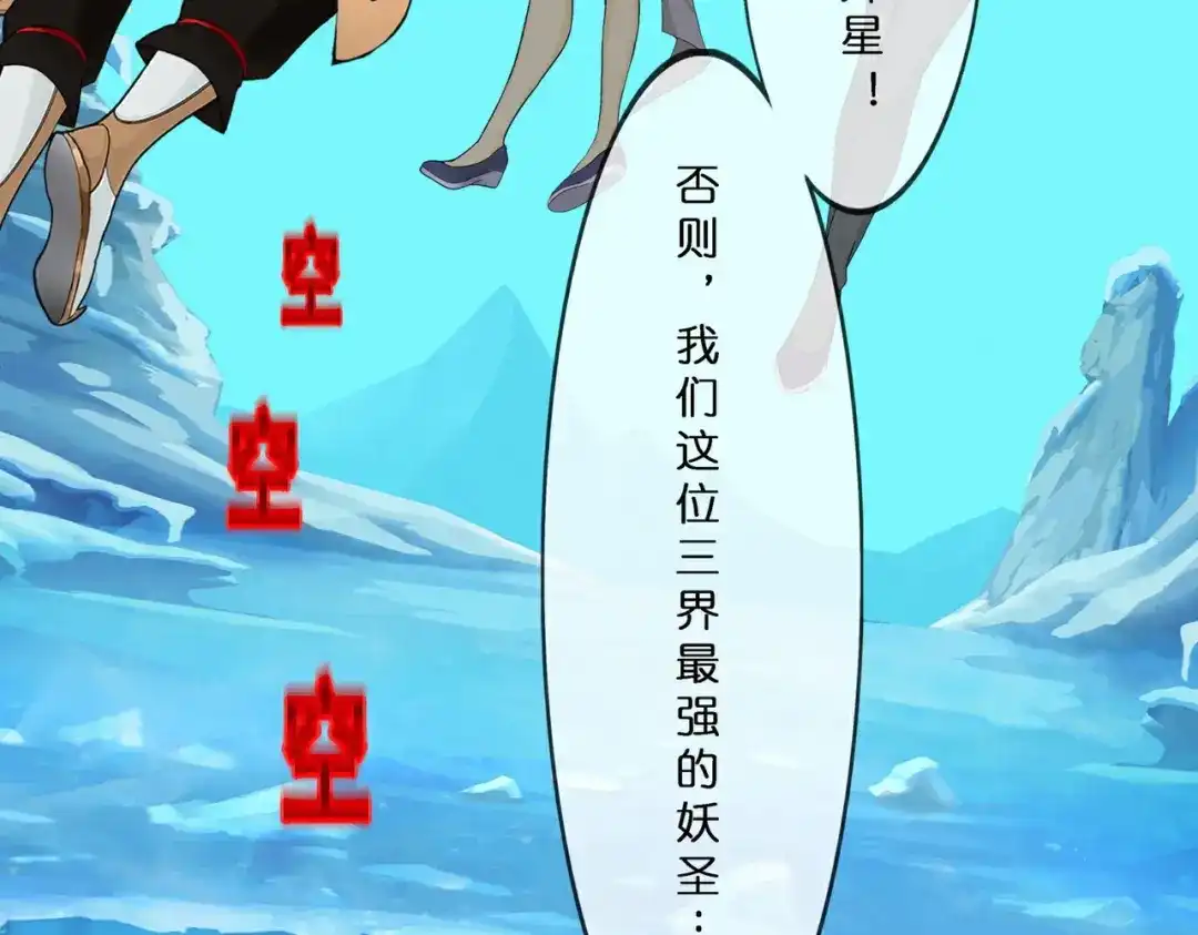 《解离妖圣》第413话 决战望川崖 07 第77页