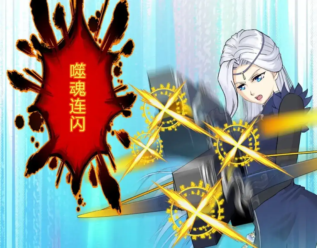 《解离妖圣》第413话 决战望川崖 07 第14页