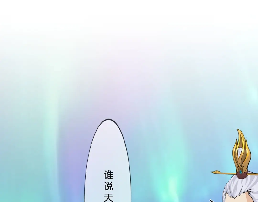《解离妖圣》第413话 决战望川崖 07 第122页