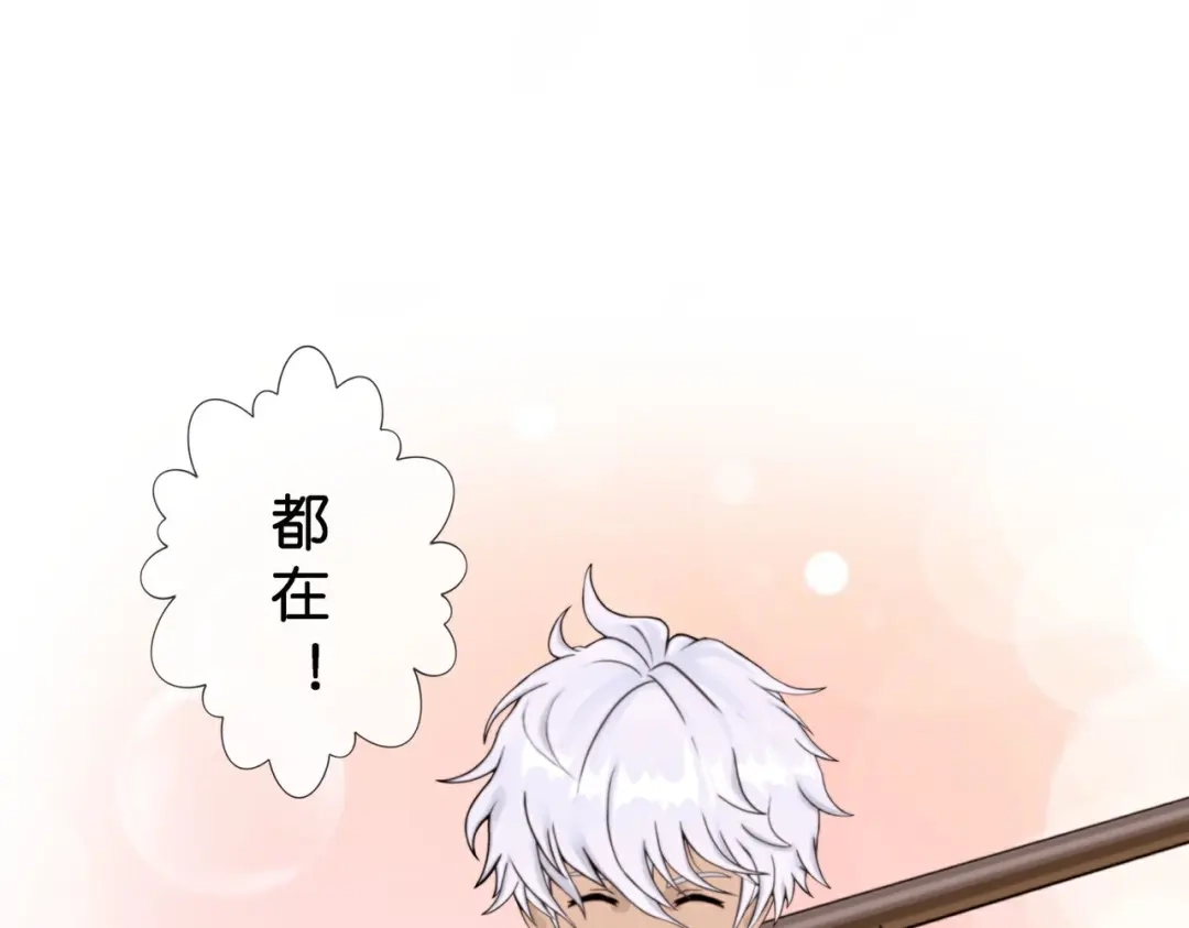 《解离妖圣》第413话 决战望川崖 07 第70页