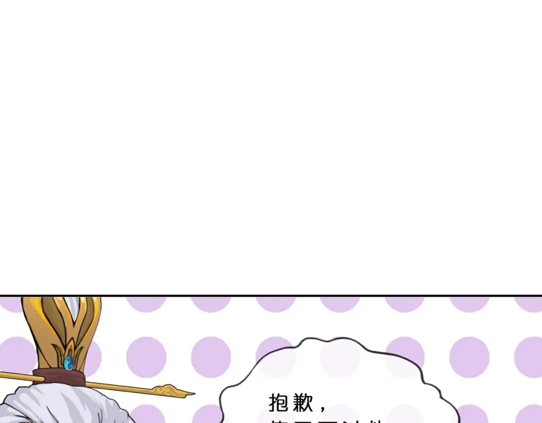 《解离妖圣》第413话 决战望川崖 07 第82页