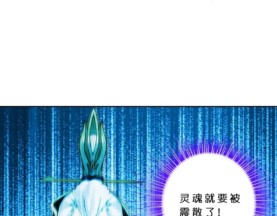 《解离妖圣》第413话 决战望川崖 07 第29页
