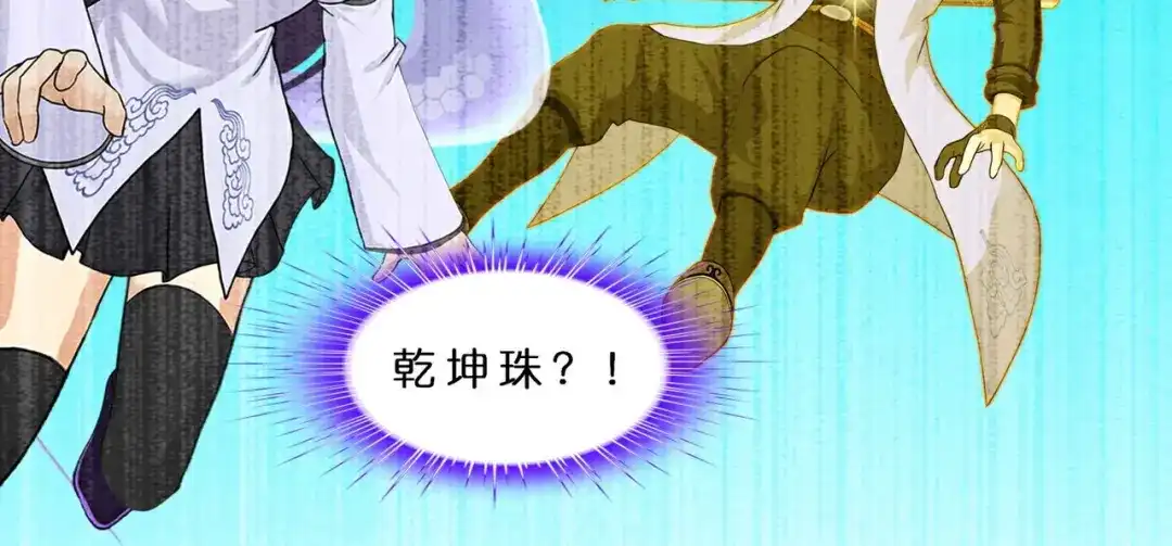 《解离妖圣》第413话 决战望川崖 07 第45页