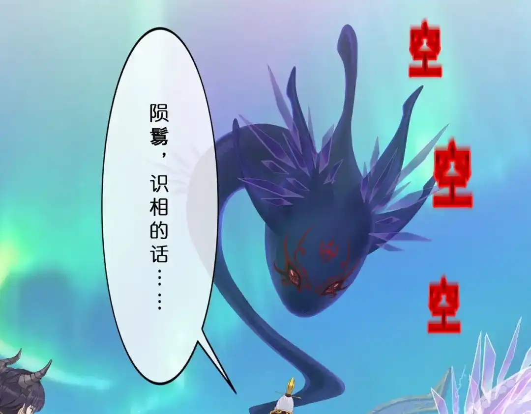 《解离妖圣》第413话 决战望川崖 07 第75页