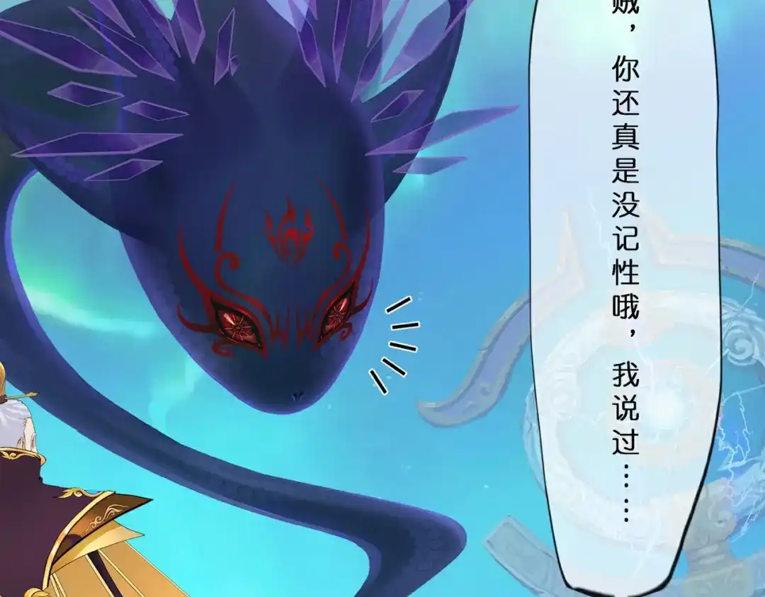 《解离妖圣》第413话 决战望川崖 07 第92页