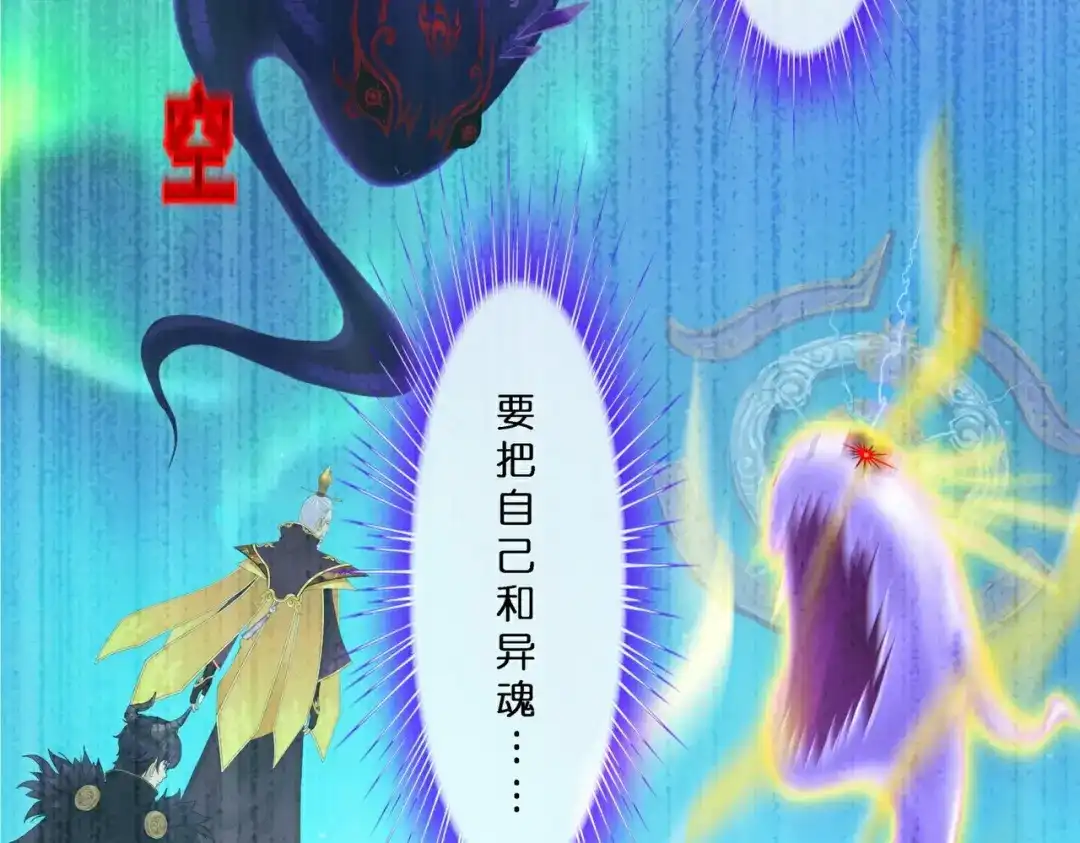 《解离妖圣》第413话 决战望川崖 07 第100页