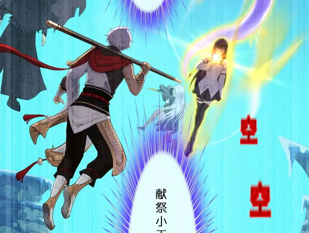 《解离妖圣》第413话 决战望川崖 07 第101页