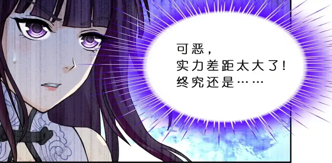 《解离妖圣》第413话 决战望川崖 07 第42页