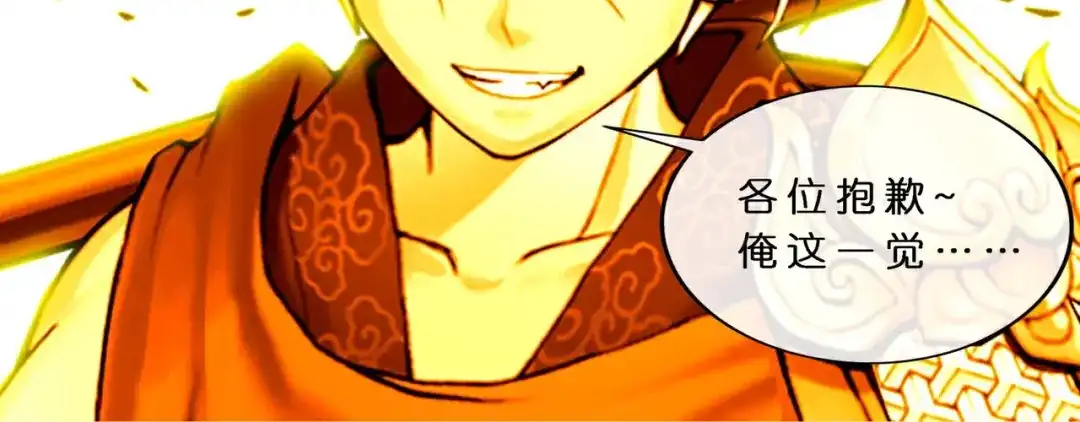 《解离妖圣》第413话 决战望川崖 07 第51页