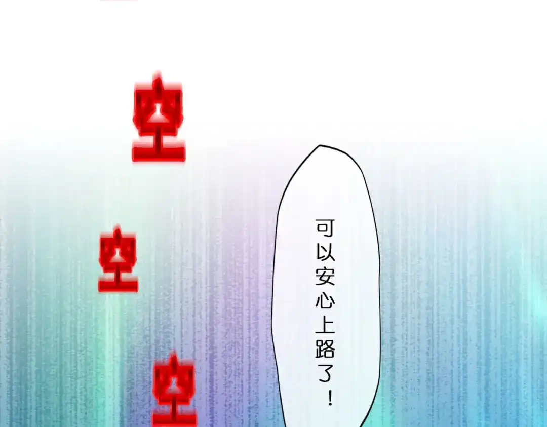 《解离妖圣》第413话 决战望川崖 07 第38页