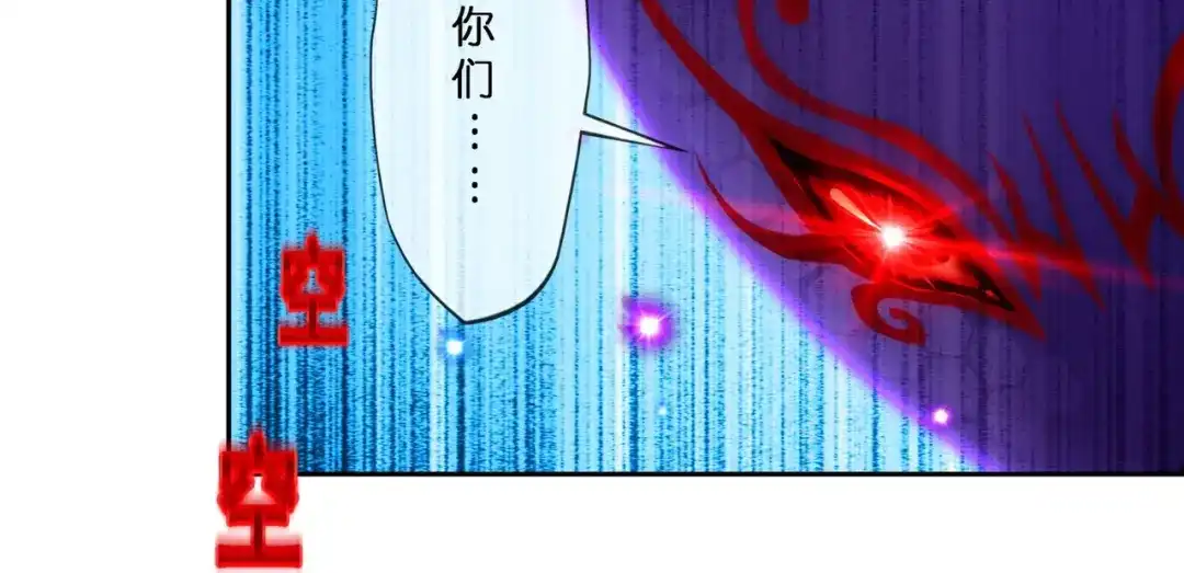 《解离妖圣》第413话 决战望川崖 07 第37页