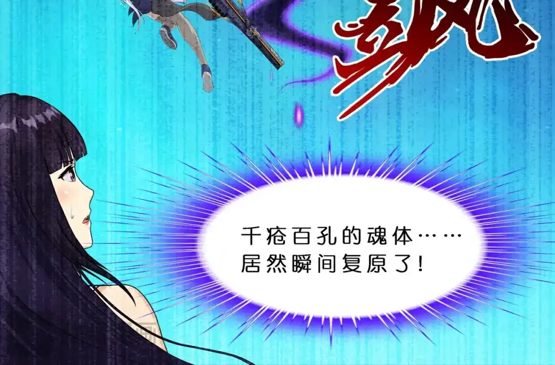 《解离妖圣》第413话 决战望川崖 07 第40页