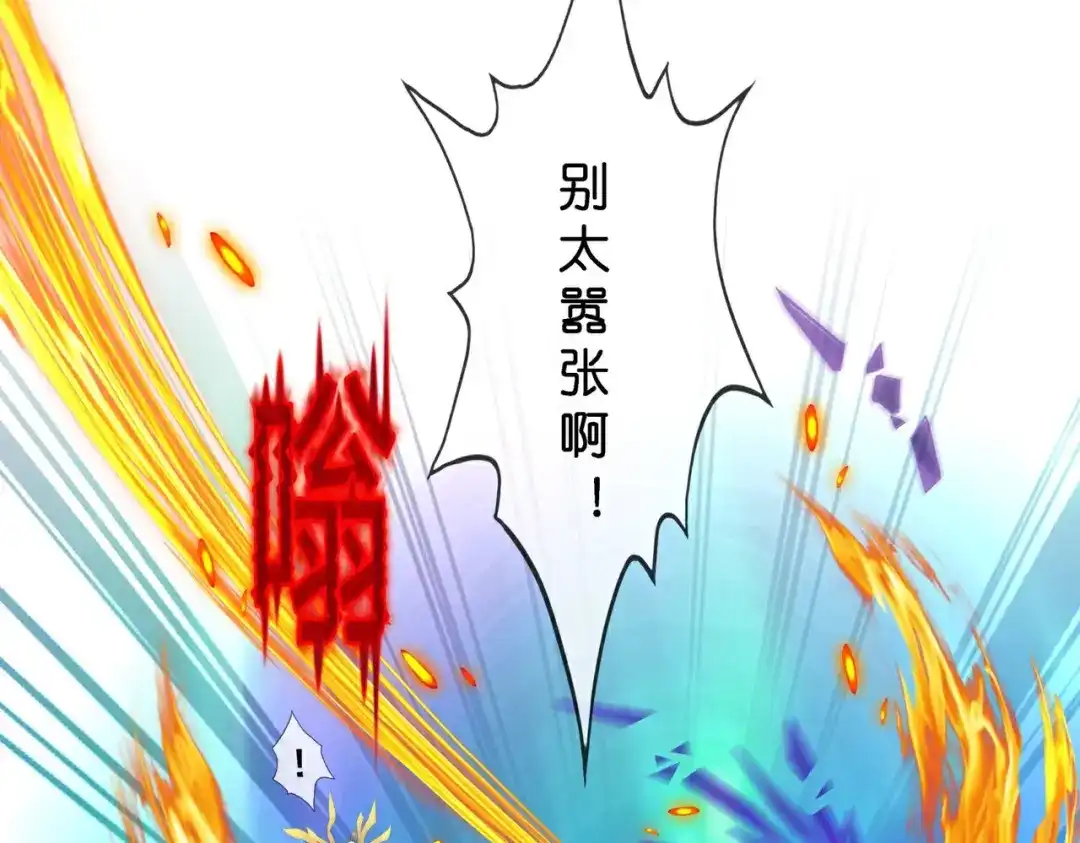《解离妖圣》第413话 决战望川崖 07 第22页