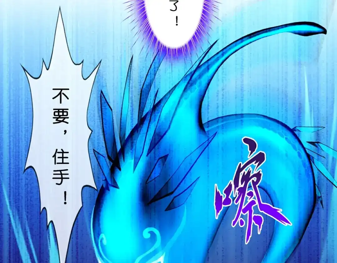 《解离妖圣》第413话 决战望川崖 07 第107页