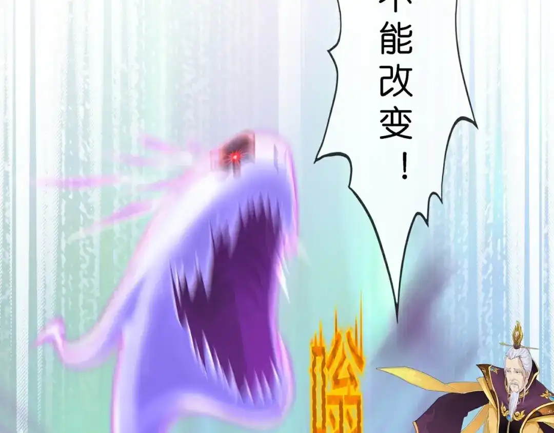 《解离妖圣》第413话 决战望川崖 07 第126页
