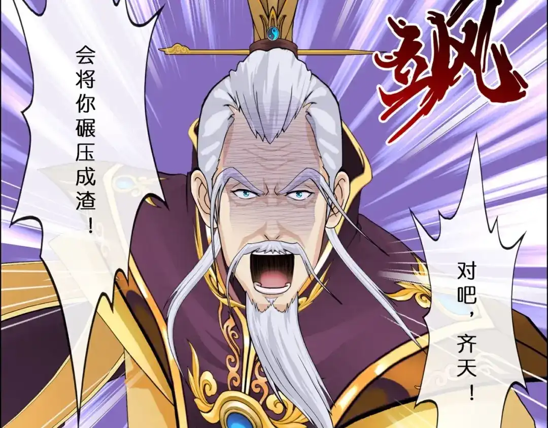 《解离妖圣》第413话 决战望川崖 07 第80页