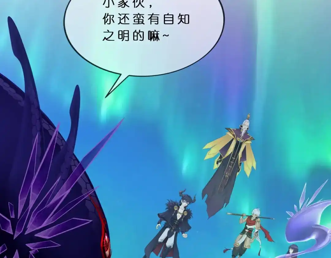 《解离妖圣》第413话 决战望川崖 07 第86页