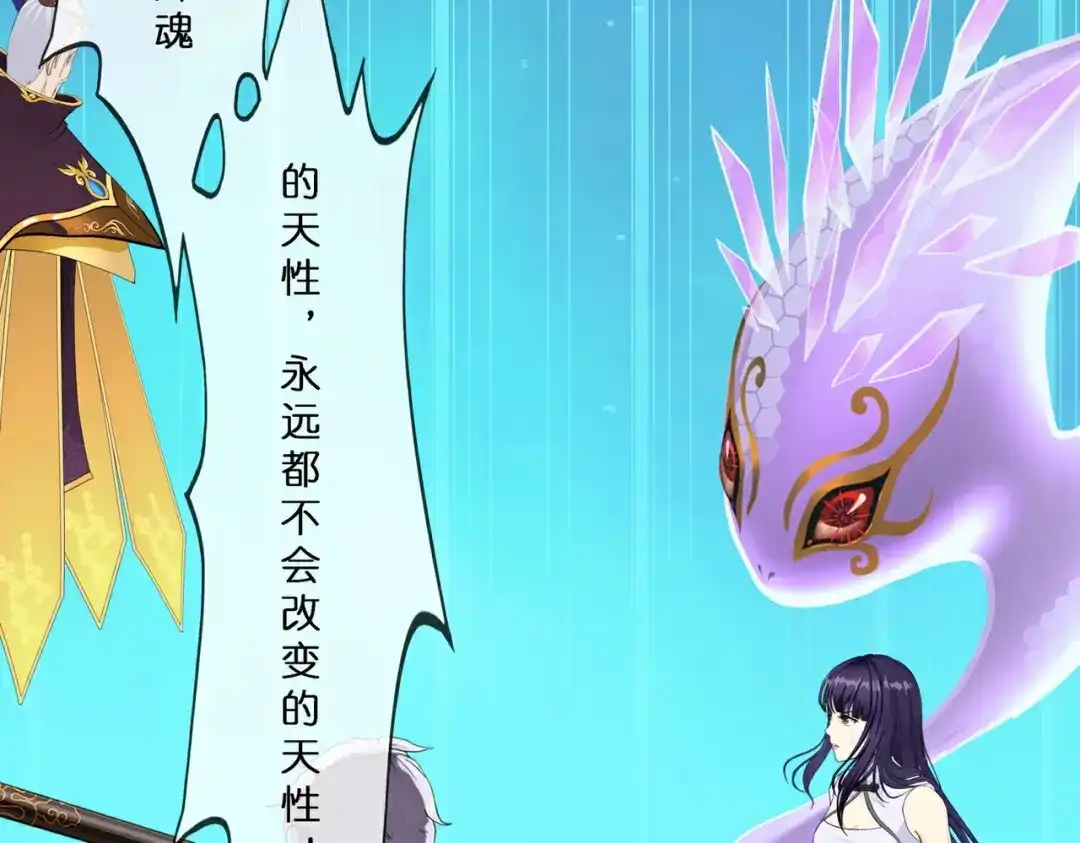 《解离妖圣》第413话 决战望川崖 07 第115页