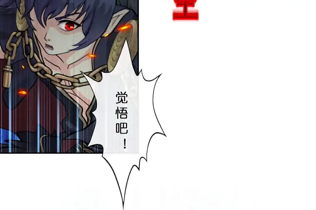 《解离妖圣》第413话 决战望川崖 07 第5页