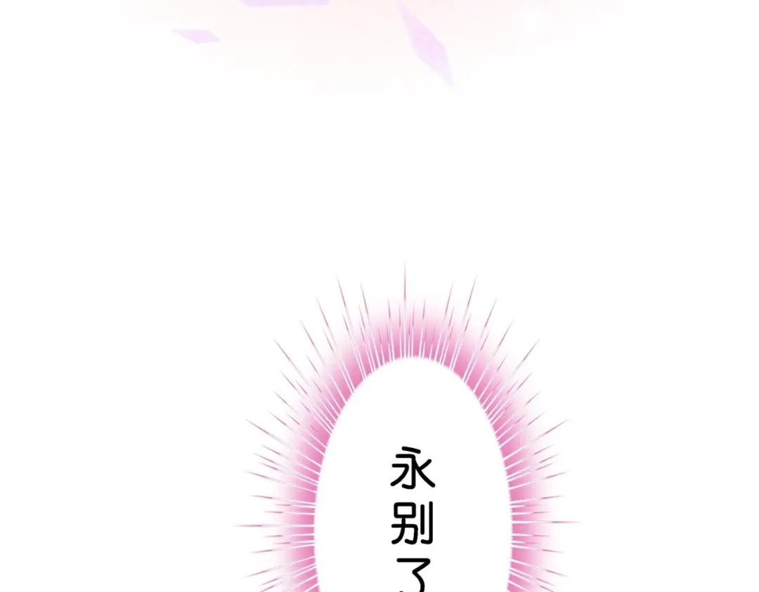 《解离妖圣》第413话 决战望川崖 07 第141页