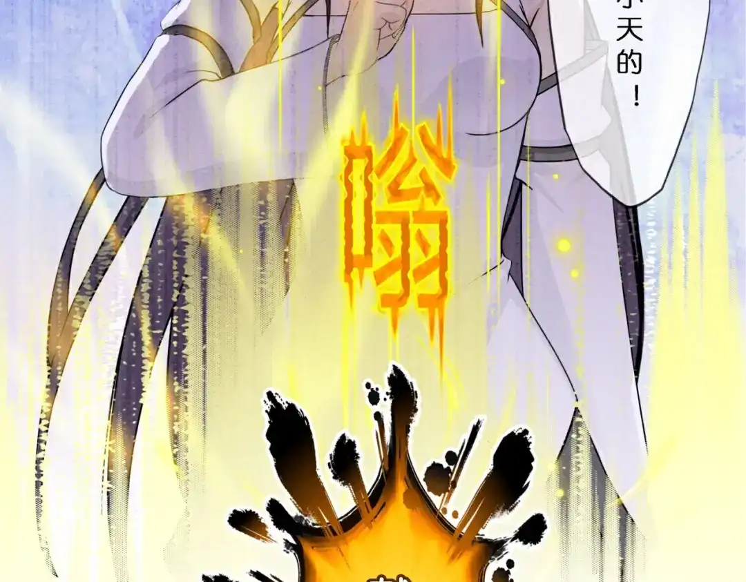 《解离妖圣》第413话 决战望川崖 07 第97页