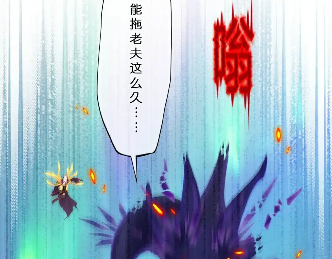 《解离妖圣》第413话 决战望川崖 07 第33页