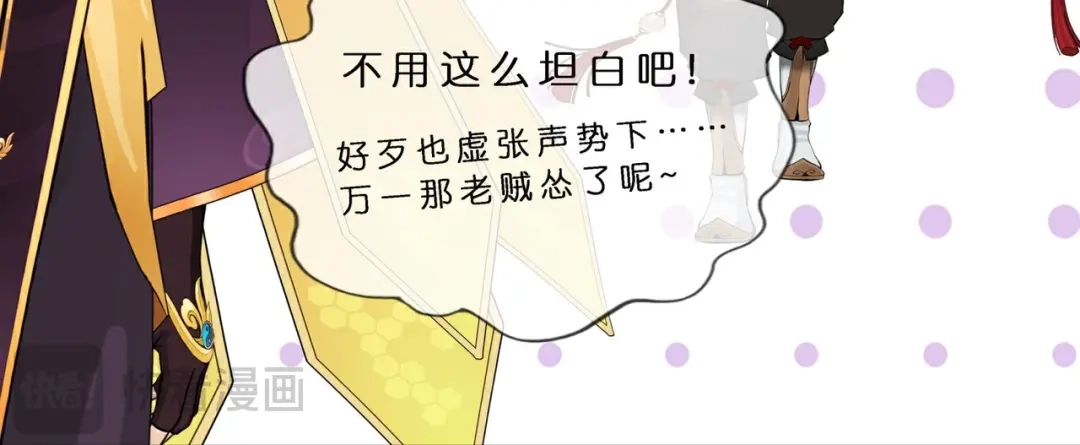 《解离妖圣》第413话 决战望川崖 07 第84页