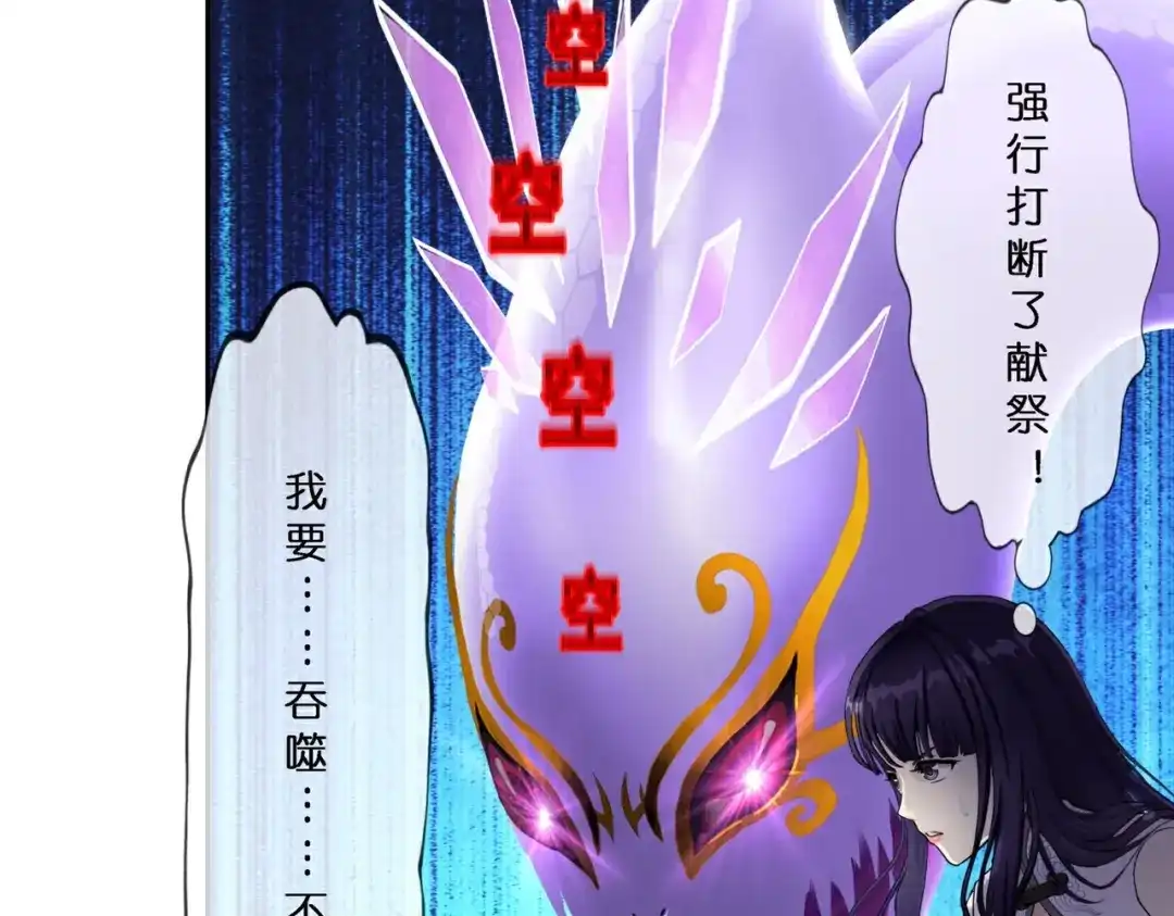 《解离妖圣》第413话 决战望川崖 07 第111页